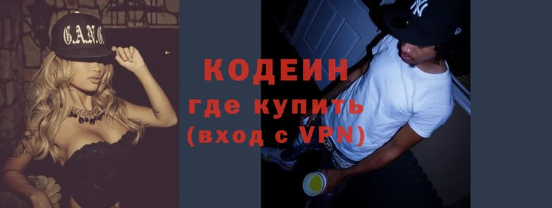 Кодеин напиток Lean (лин) Руза